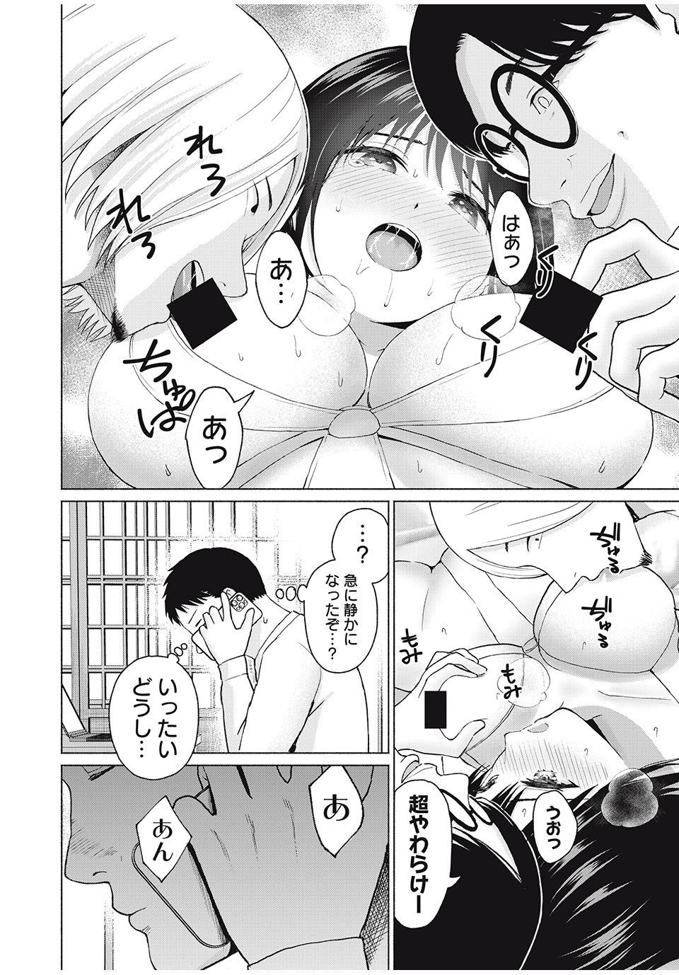 グラぱらっ! Chap 58 - Next Chap 59