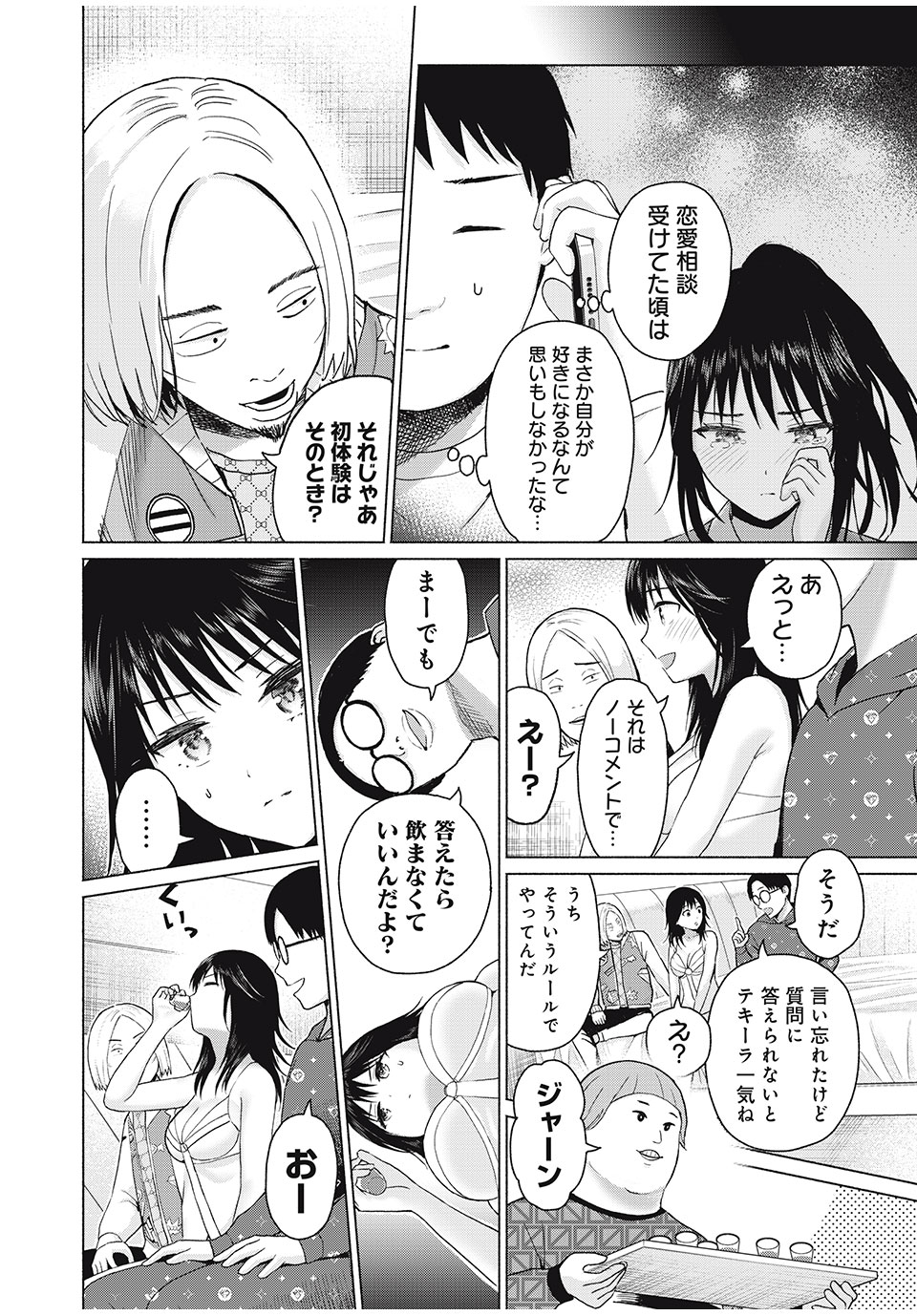 グラぱらっ! Chap 58 - Next Chap 59