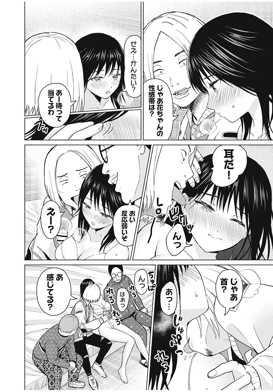 グラぱらっ! Chap 58 - Next Chap 59