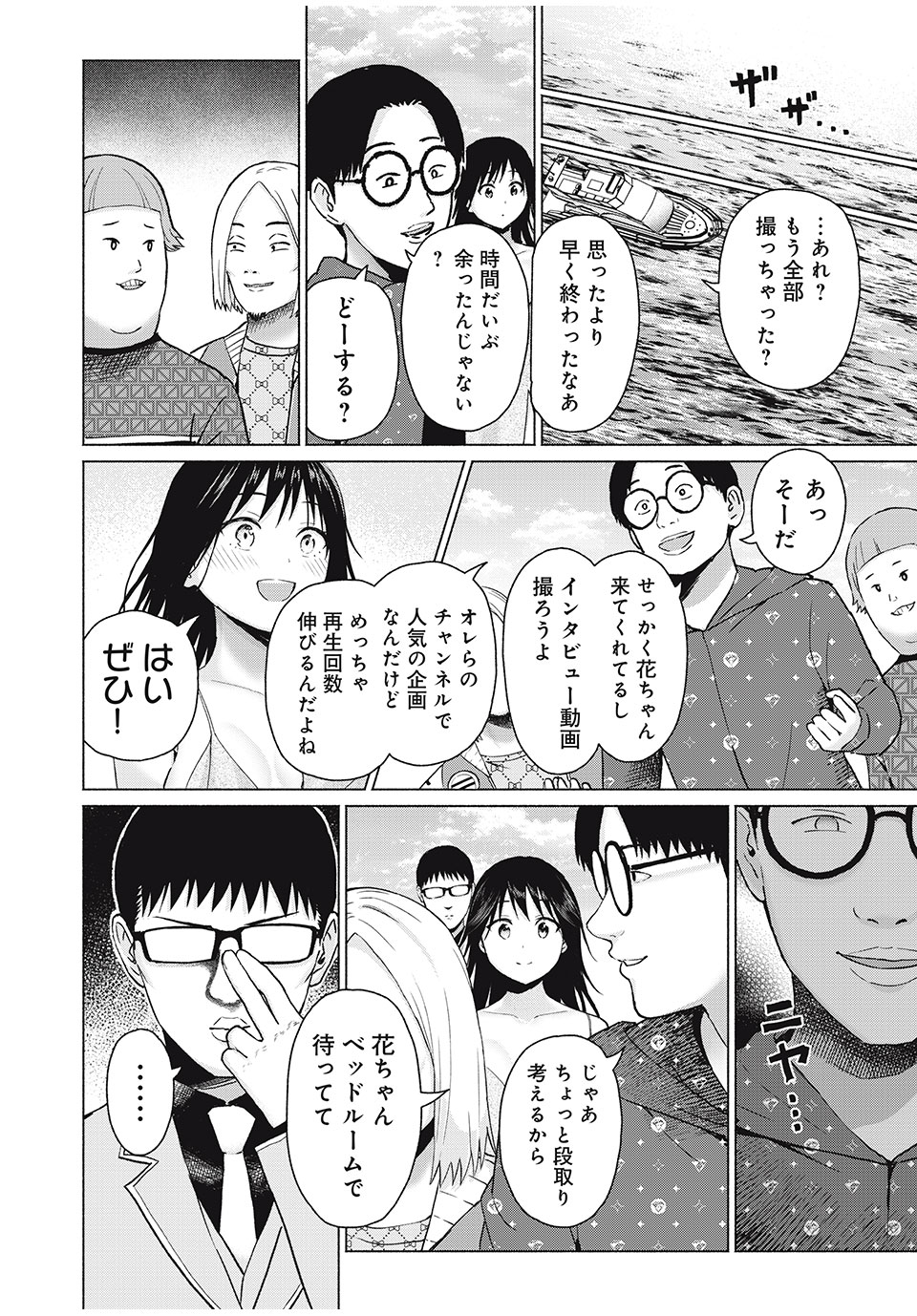 グラぱらっ! Chap 58 - Next Chap 59