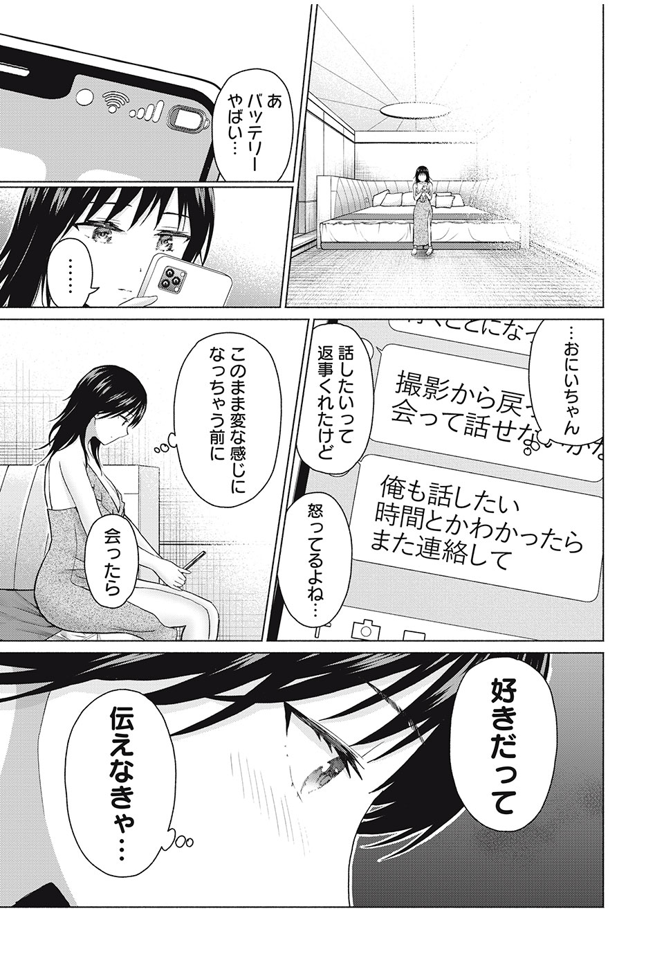 グラぱらっ! Chap 58 - Next Chap 59