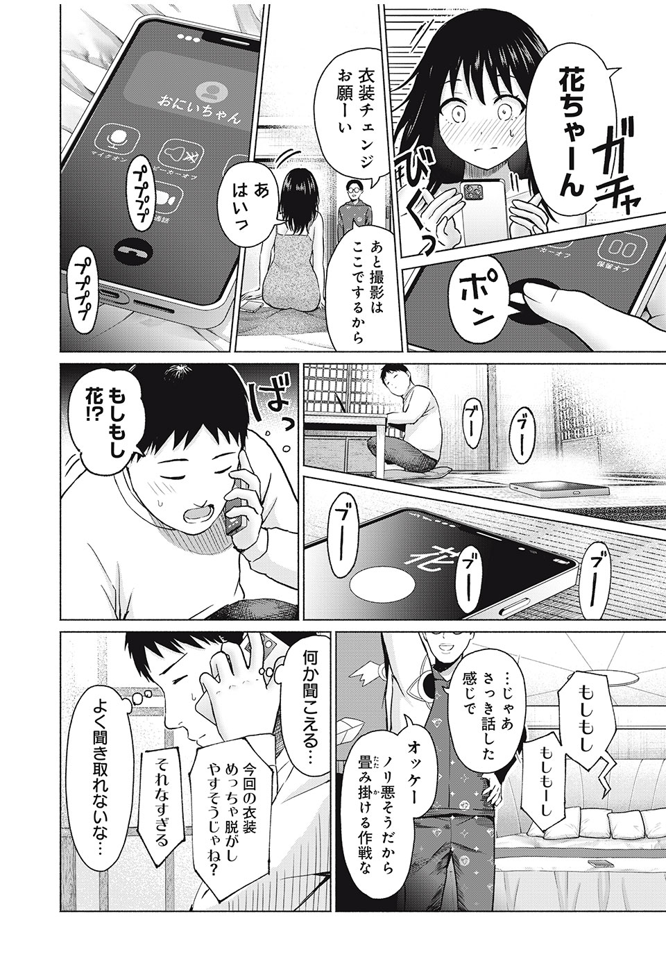グラぱらっ! Chap 58 - Next Chap 59