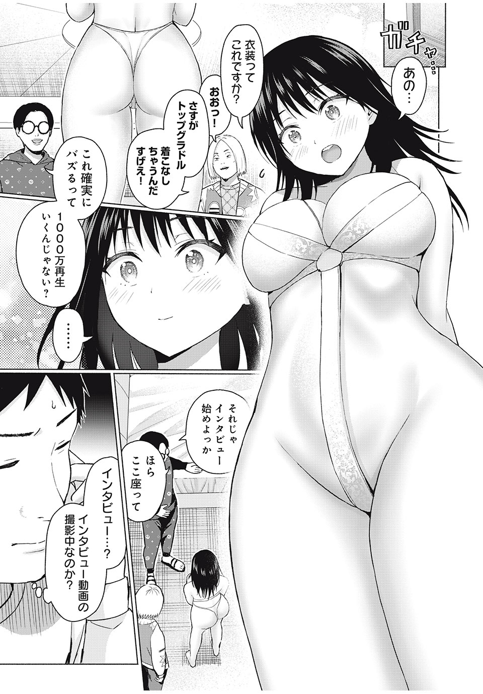 グラぱらっ! Chap 58 - Next Chap 59