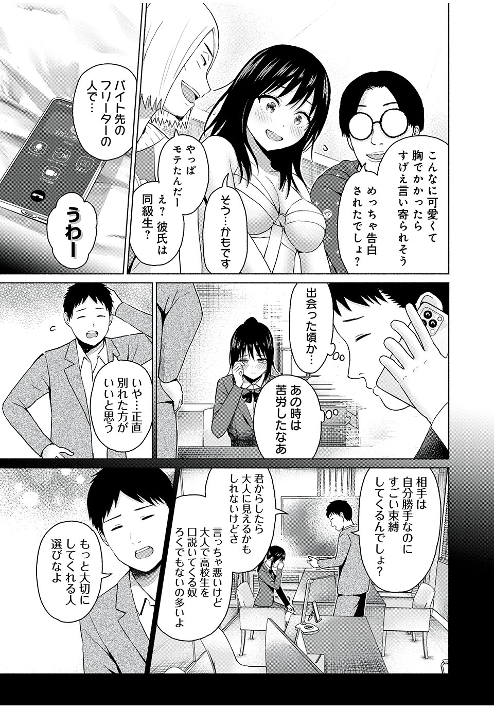 グラぱらっ! Chap 58 - Next Chap 59