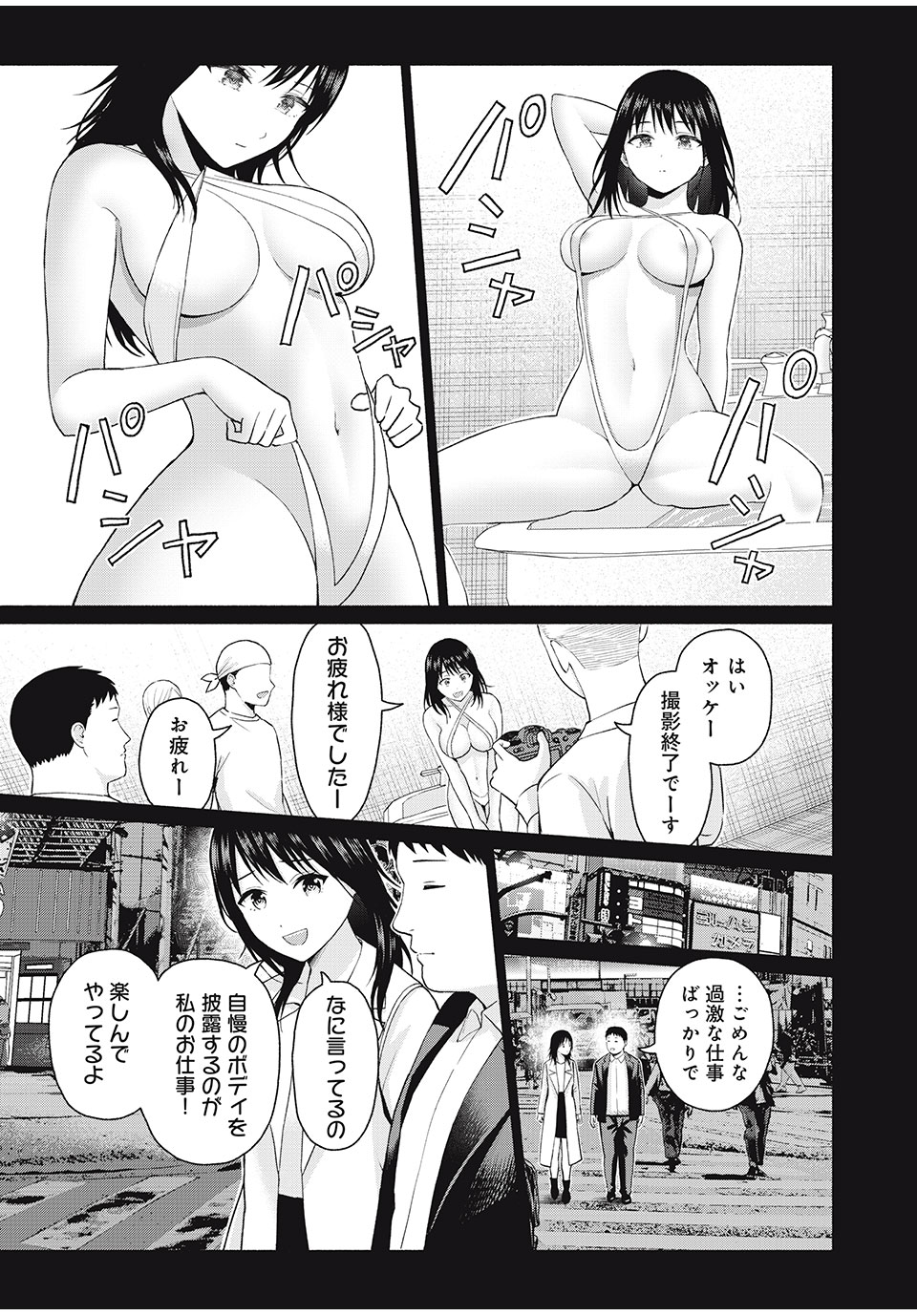 グラぱらっ! Chap 59 - Next Chap 60