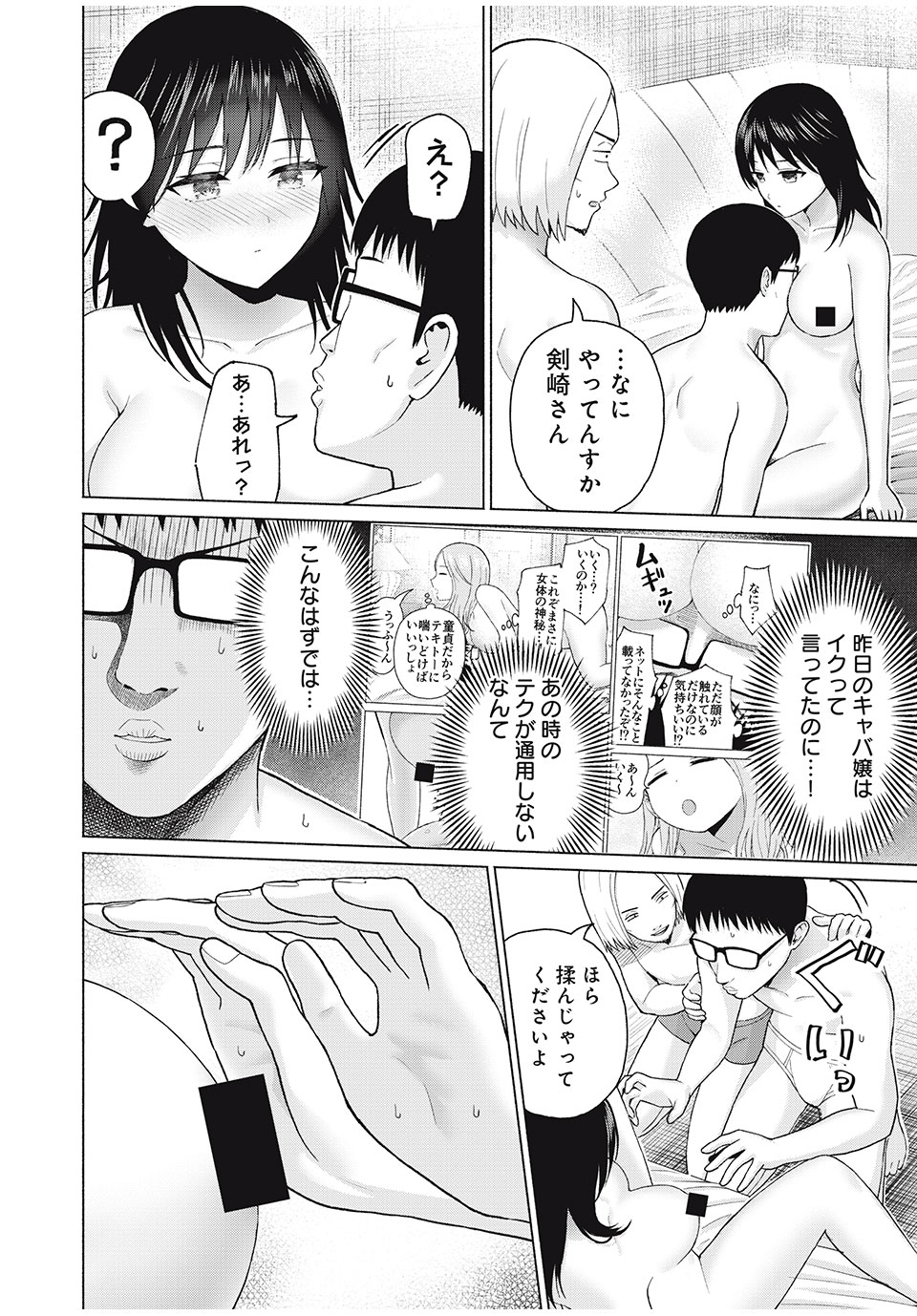 グラぱらっ! Chap 59 - Next Chap 60