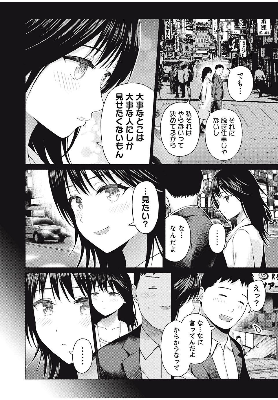 グラぱらっ! Chap 59 - Next Chap 60