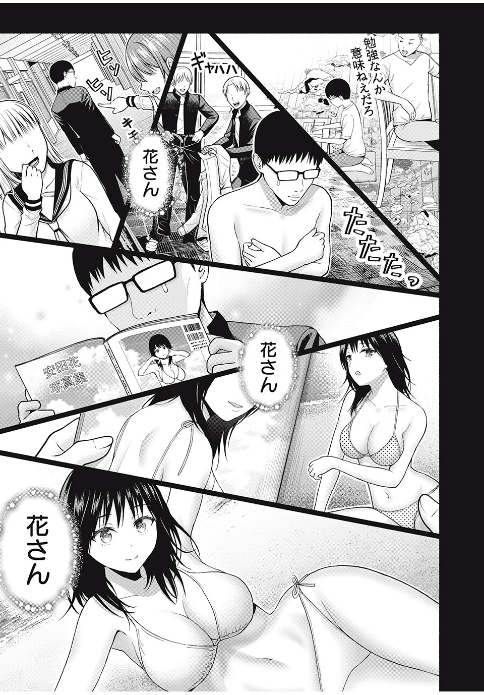 グラぱらっ! Chap 59 - Next Chap 60