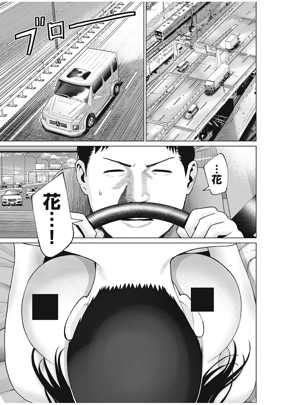 グラぱらっ! Chap 59 - Next Chap 60