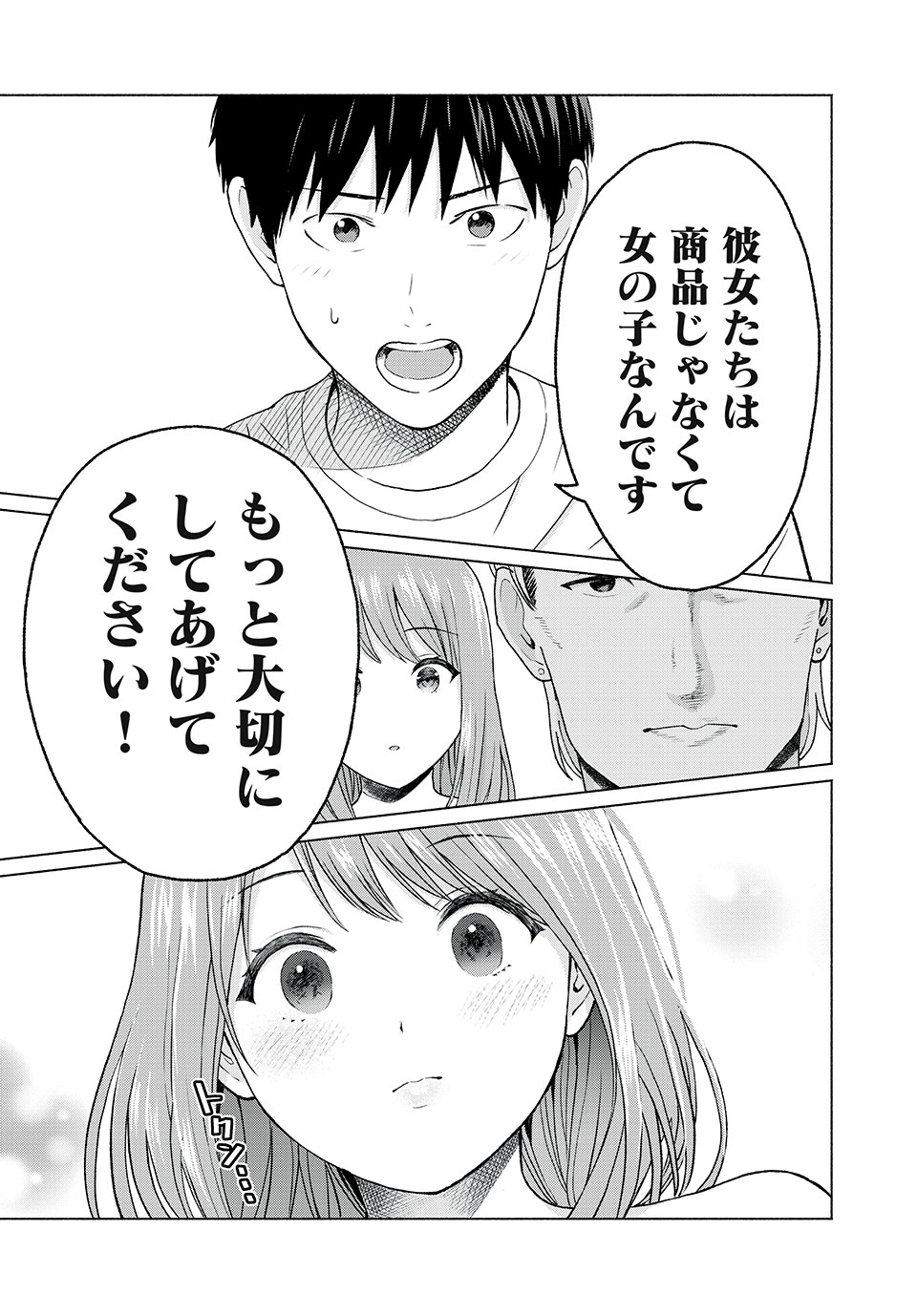 グラぱらっ! Chap 5 - Next Chap 6