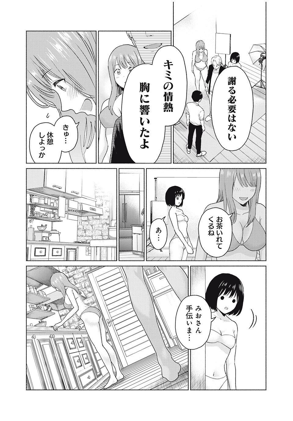 グラぱらっ! Chap 5 - Next Chap 6