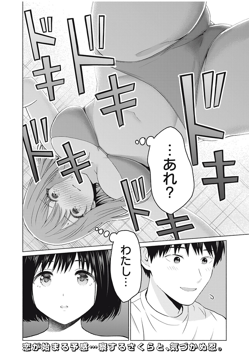 グラぱらっ! Chap 5 - Next Chap 6
