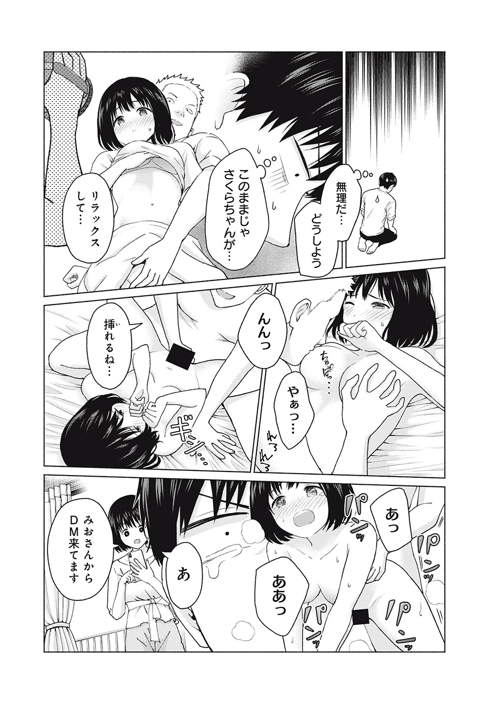 グラぱらっ! Chap 5 - Next Chap 6