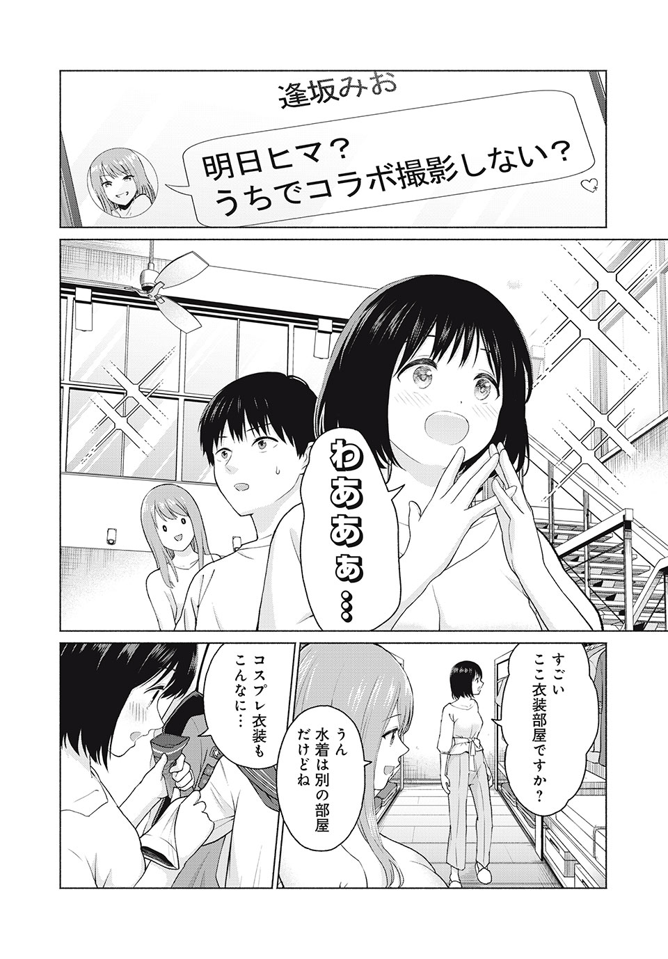 グラぱらっ! Chap 5 - Next Chap 6