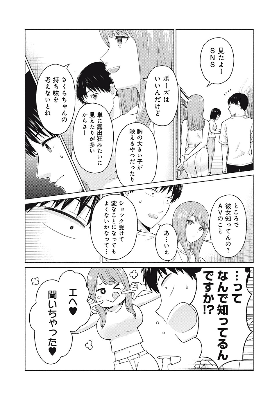 グラぱらっ! Chap 5 - Next Chap 6