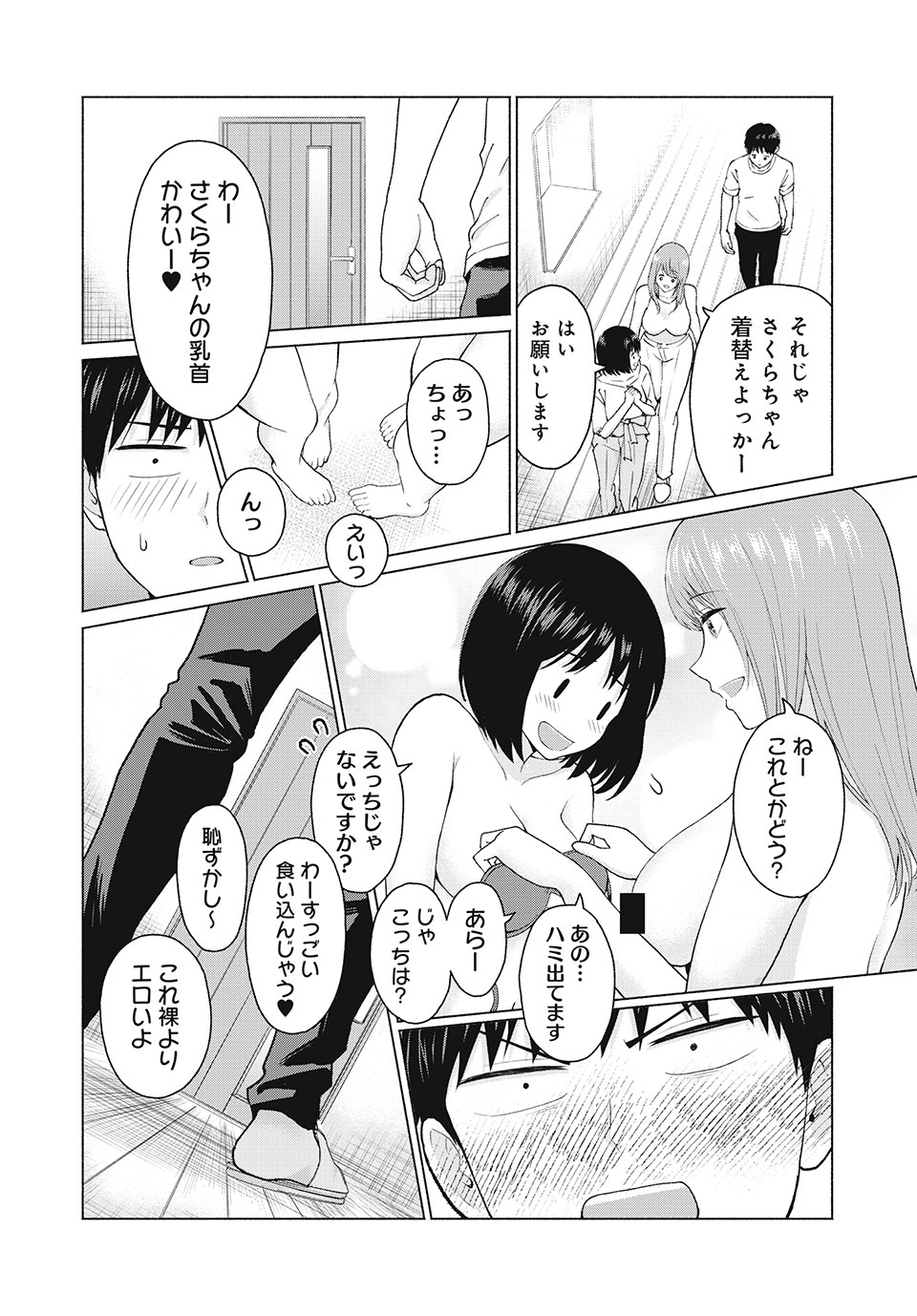 グラぱらっ! Chap 5 - Next Chap 6