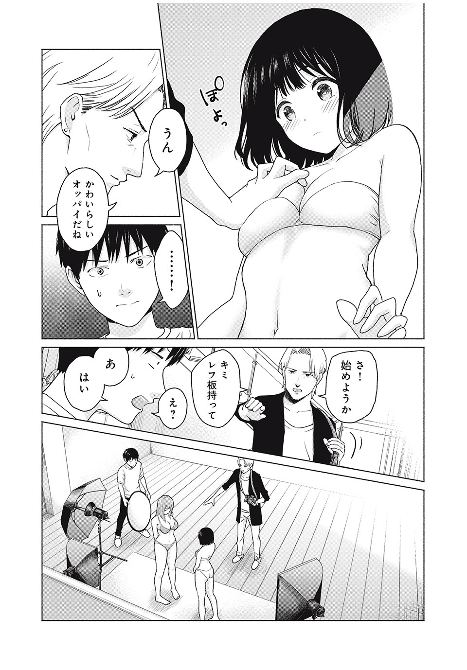 グラぱらっ! Chap 5 - Next Chap 6