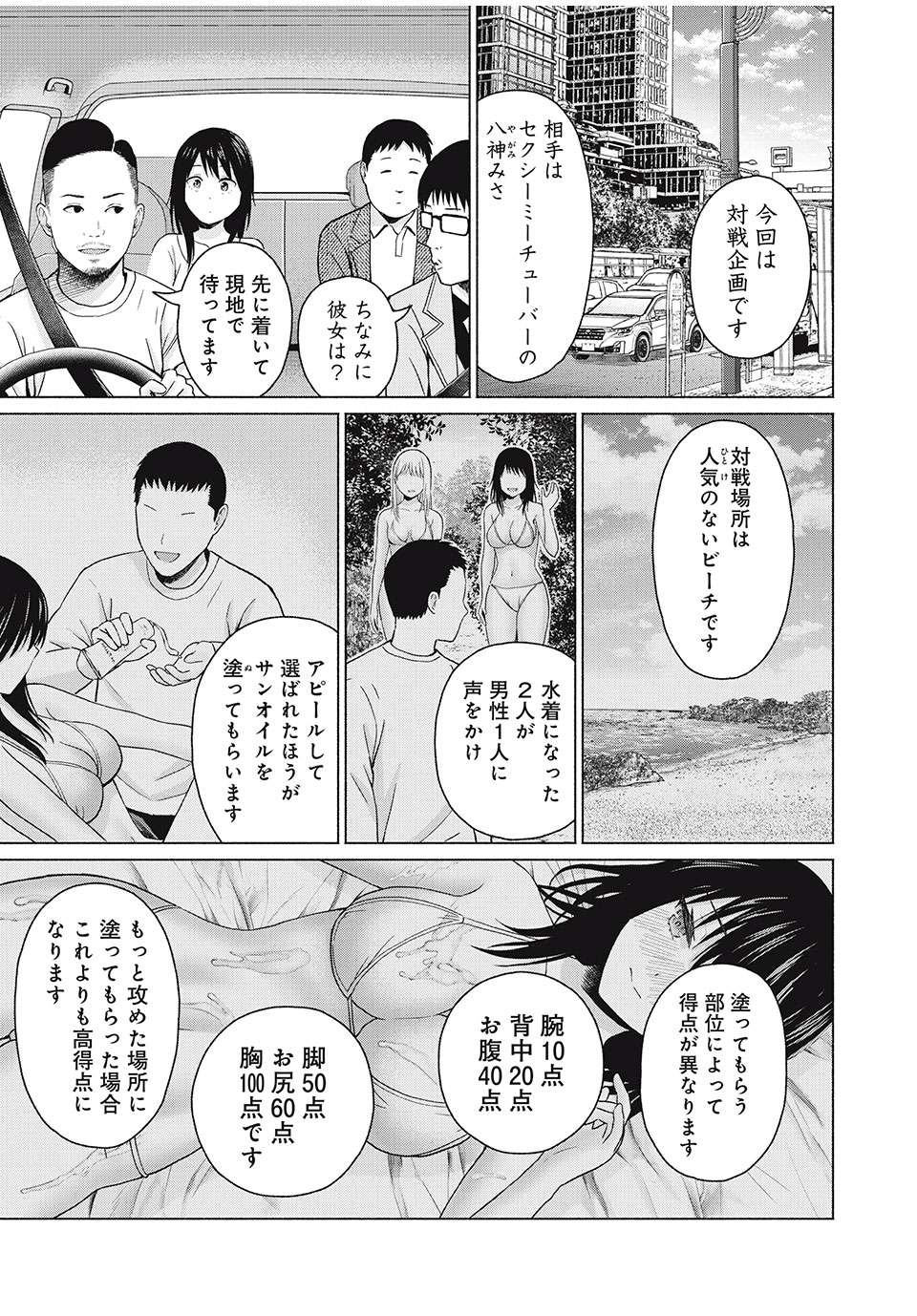 グラぱらっ! Chap 51 - Next Chap 52