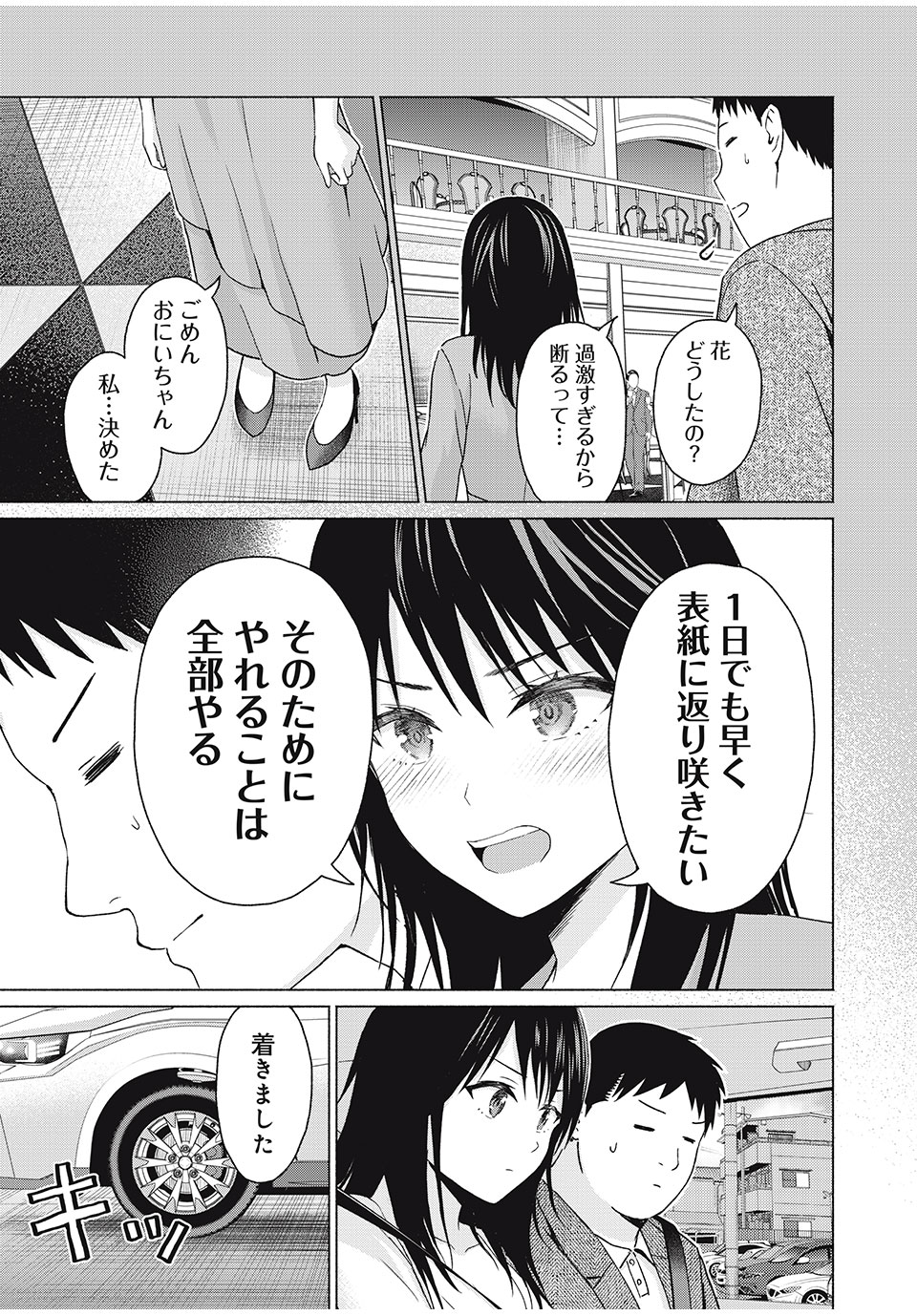 グラぱらっ! Chap 51 - Next Chap 52