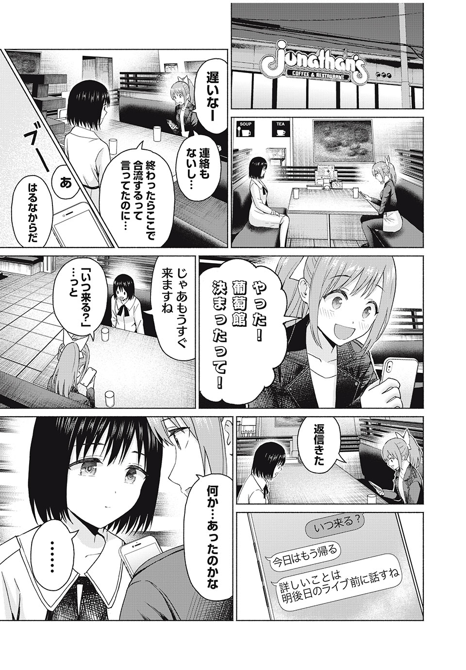 グラぱらっ! Chap 51 - Next Chap 52