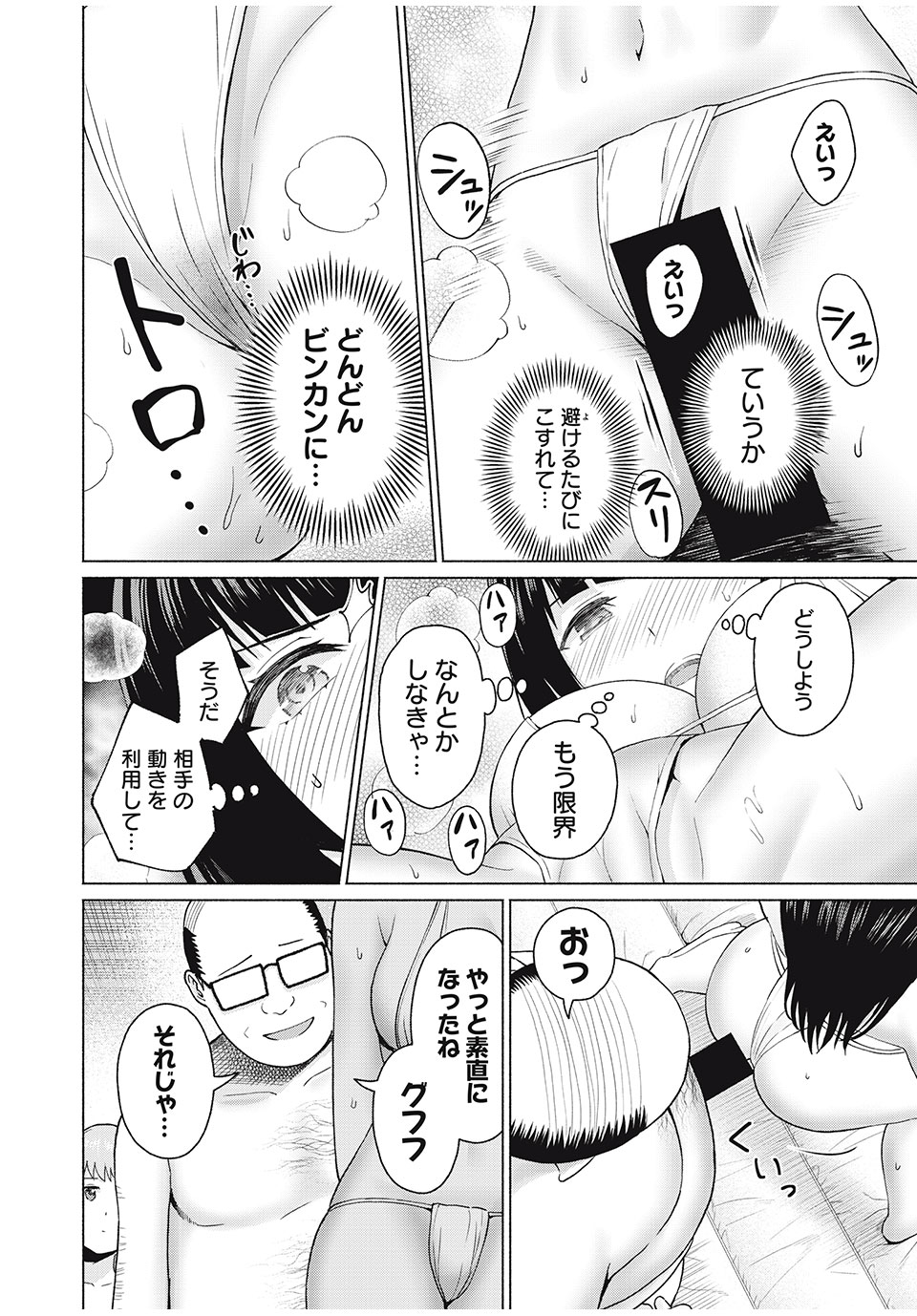 グラぱらっ! Chap 51 - Next Chap 52