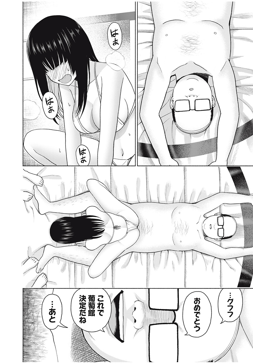 グラぱらっ! Chap 51 - Next Chap 52