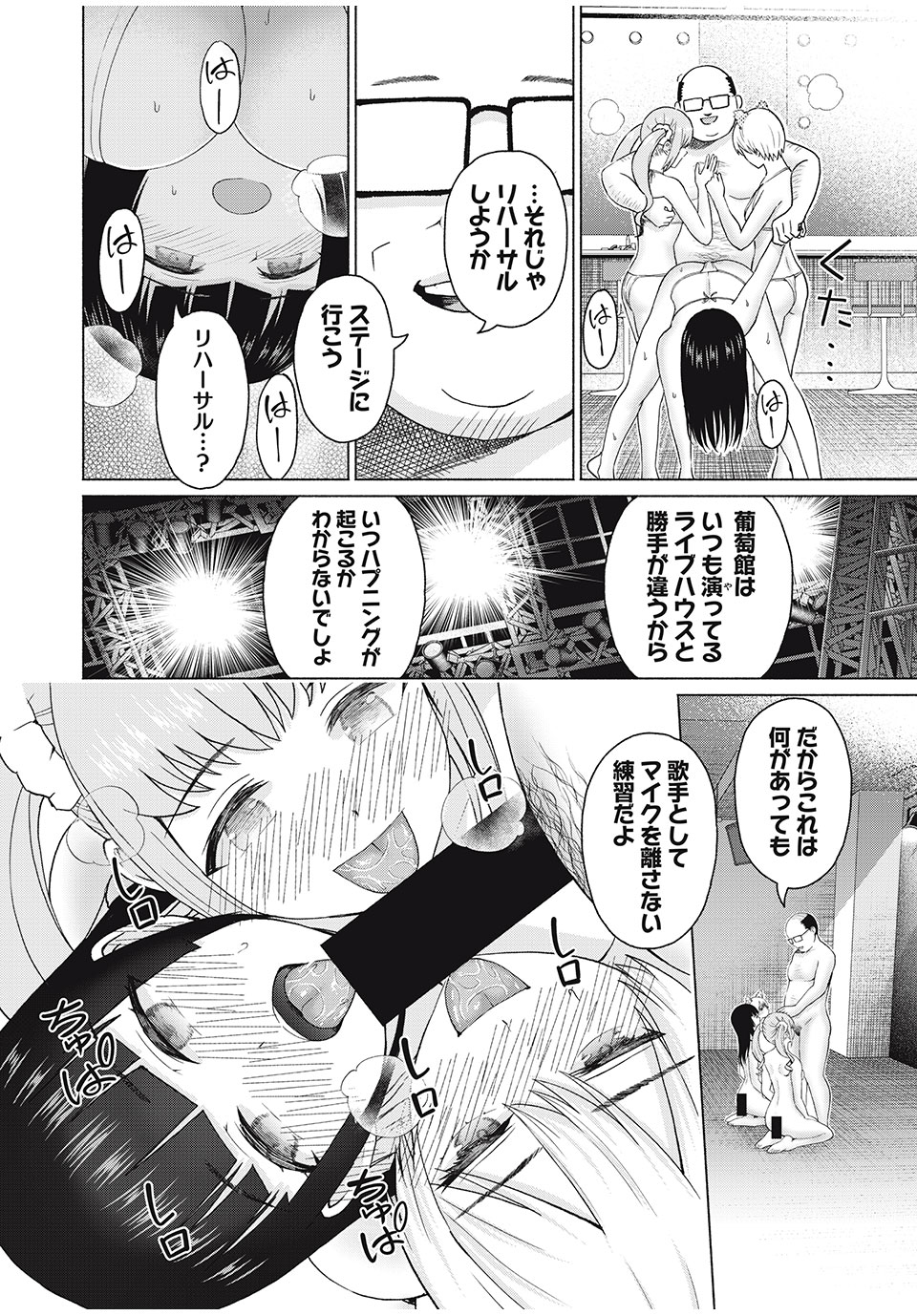 グラぱらっ! Chap 51 - Next Chap 52