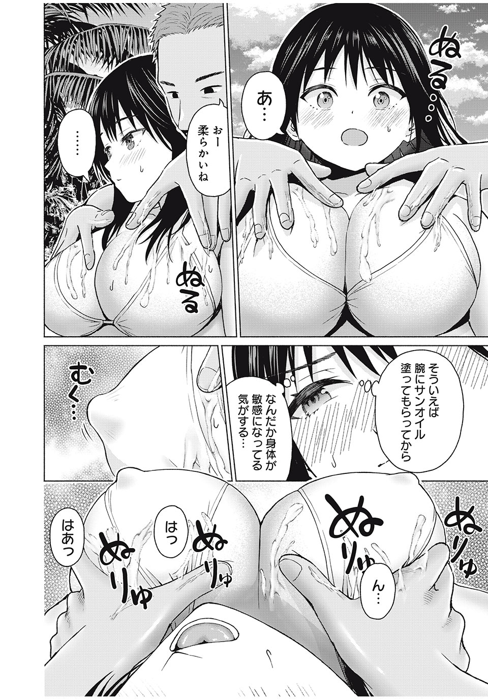 グラぱらっ! Chap 52 - Next Chap 53