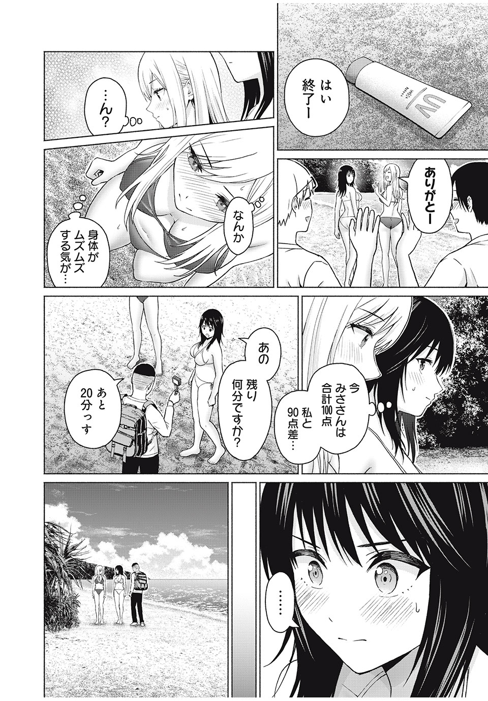 グラぱらっ! Chap 52 - Next Chap 53