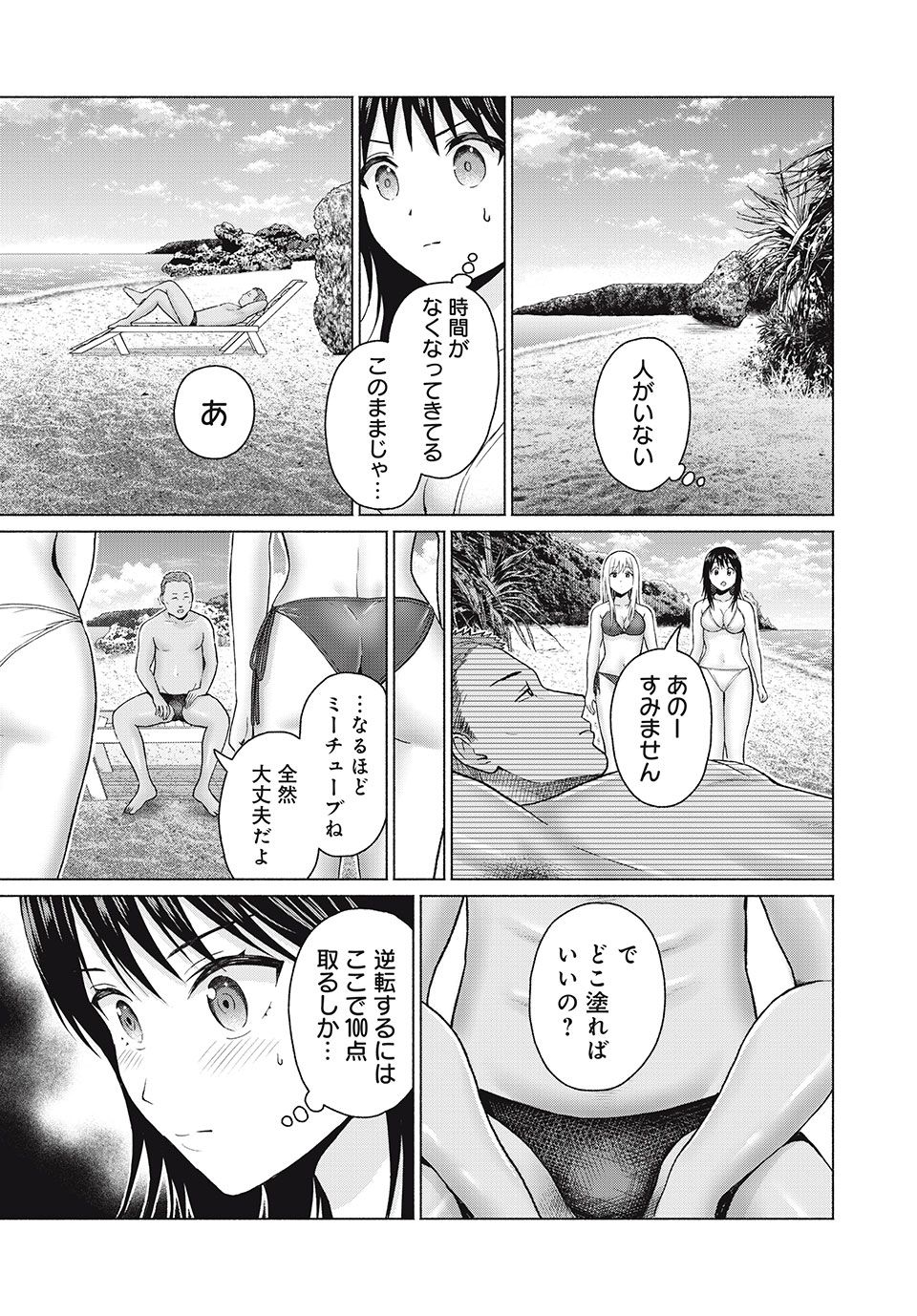 グラぱらっ! Chap 52 - Next Chap 53