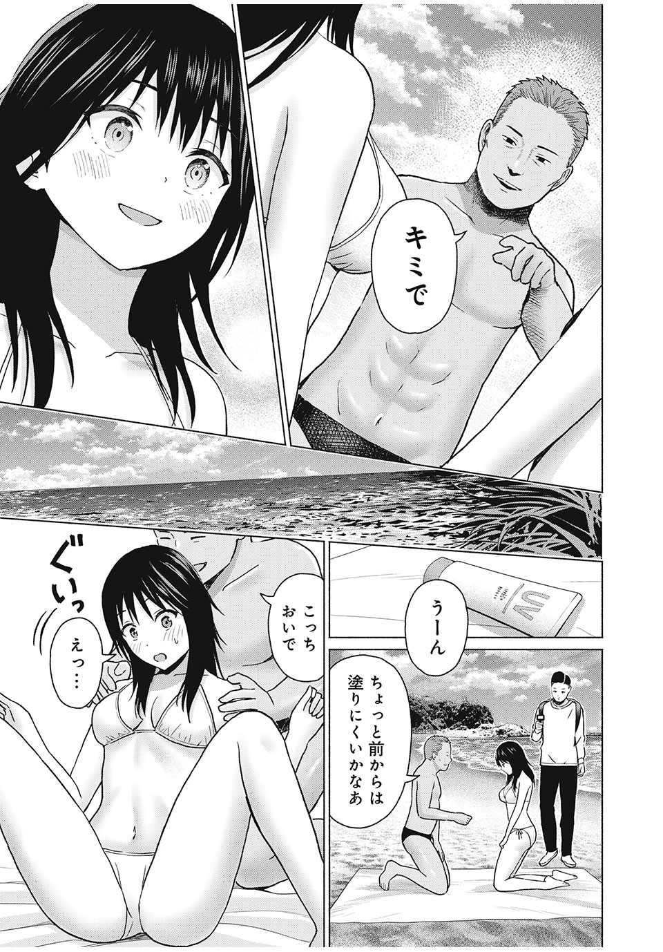 グラぱらっ! Chap 52 - Next Chap 53