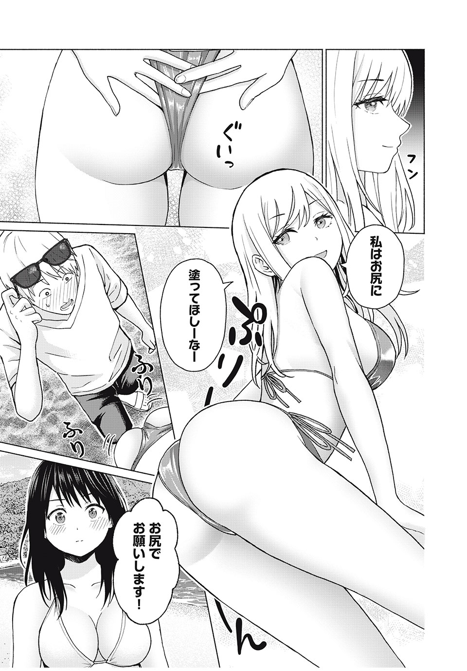 グラぱらっ! Chap 52 - Next Chap 53