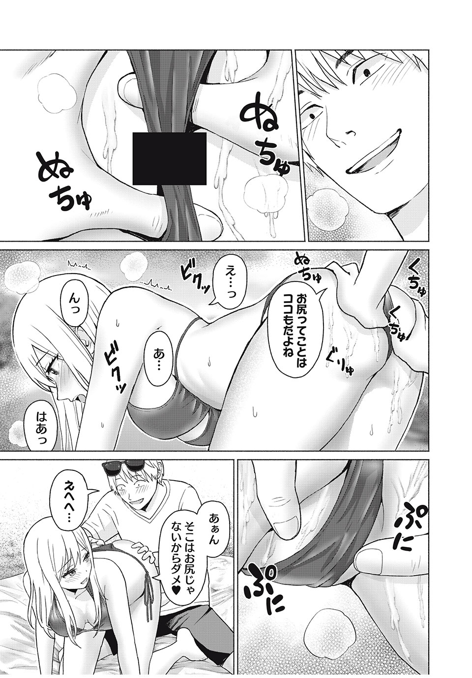 グラぱらっ! Chap 52 - Next Chap 53