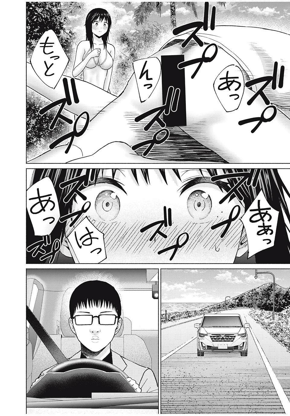 グラぱらっ! Chap 53 - Next Chap 54