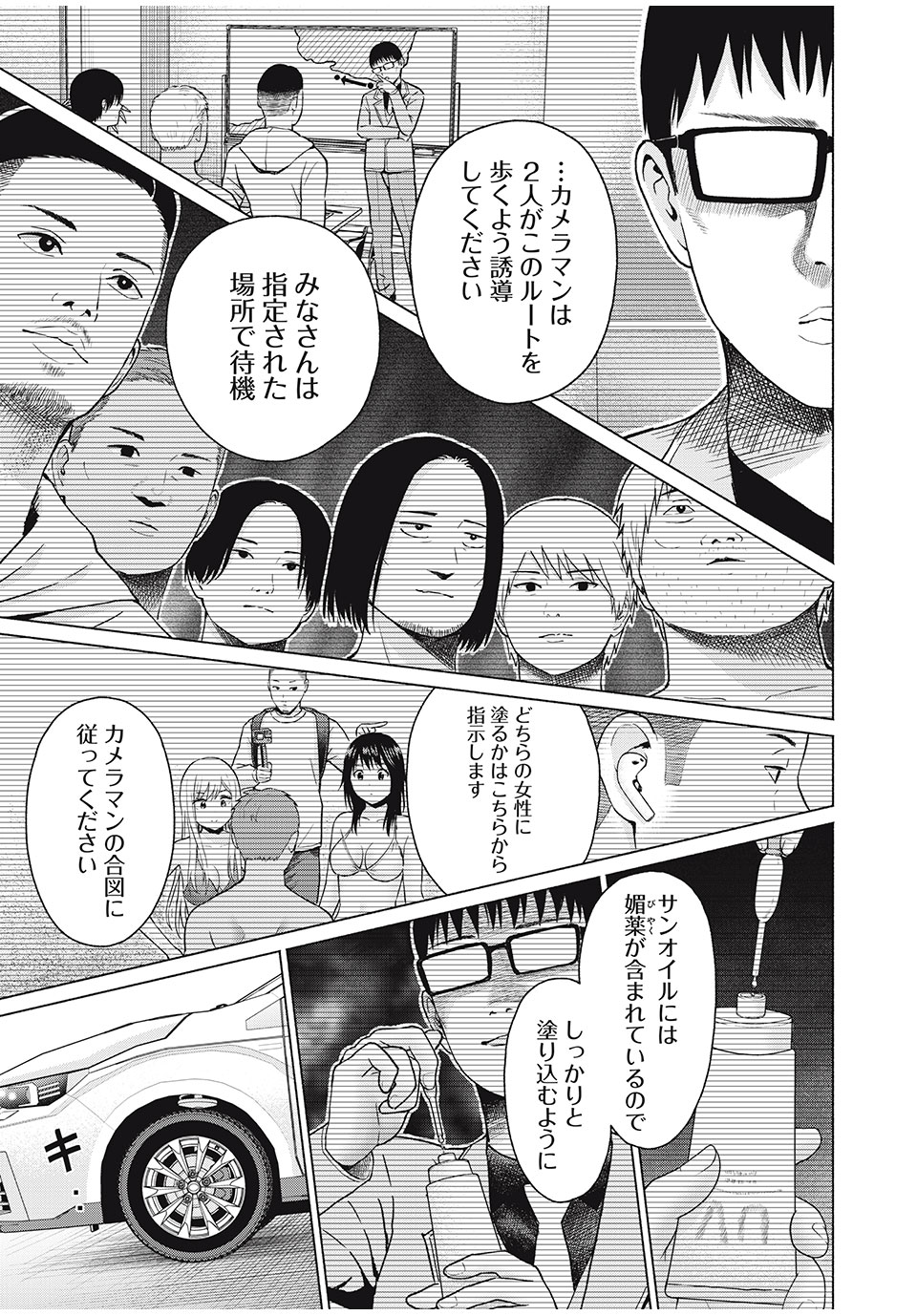 グラぱらっ! Chap 53 - Next Chap 54