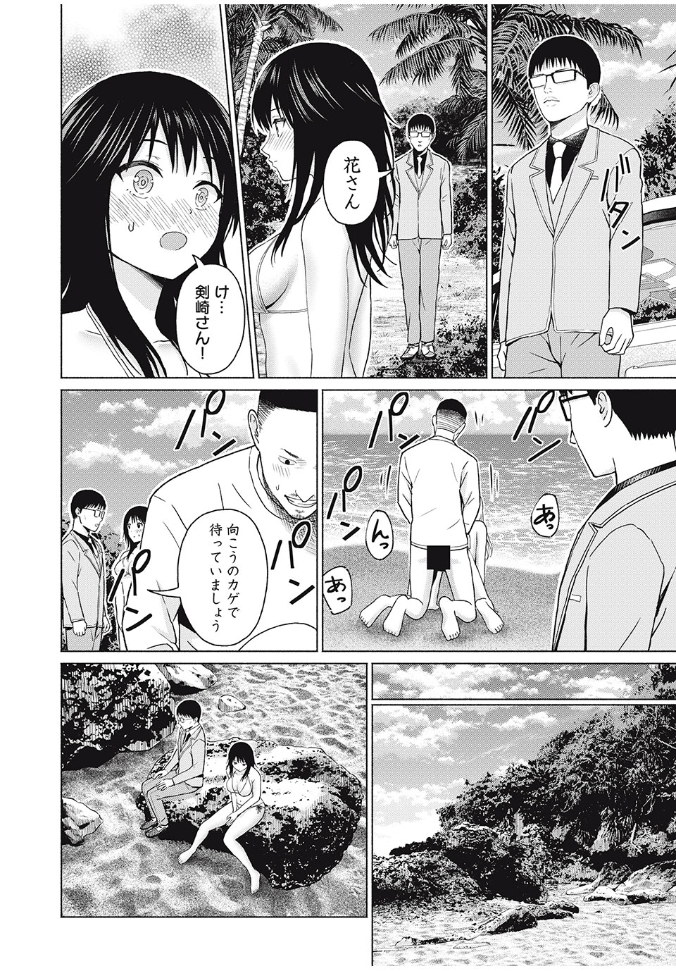 グラぱらっ! Chap 53 - Next Chap 54