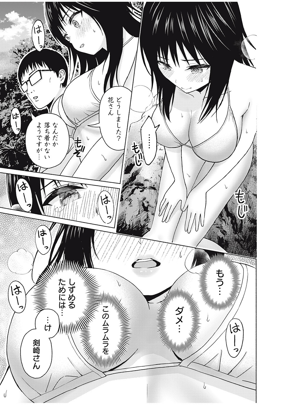 グラぱらっ! Chap 53 - Next Chap 54