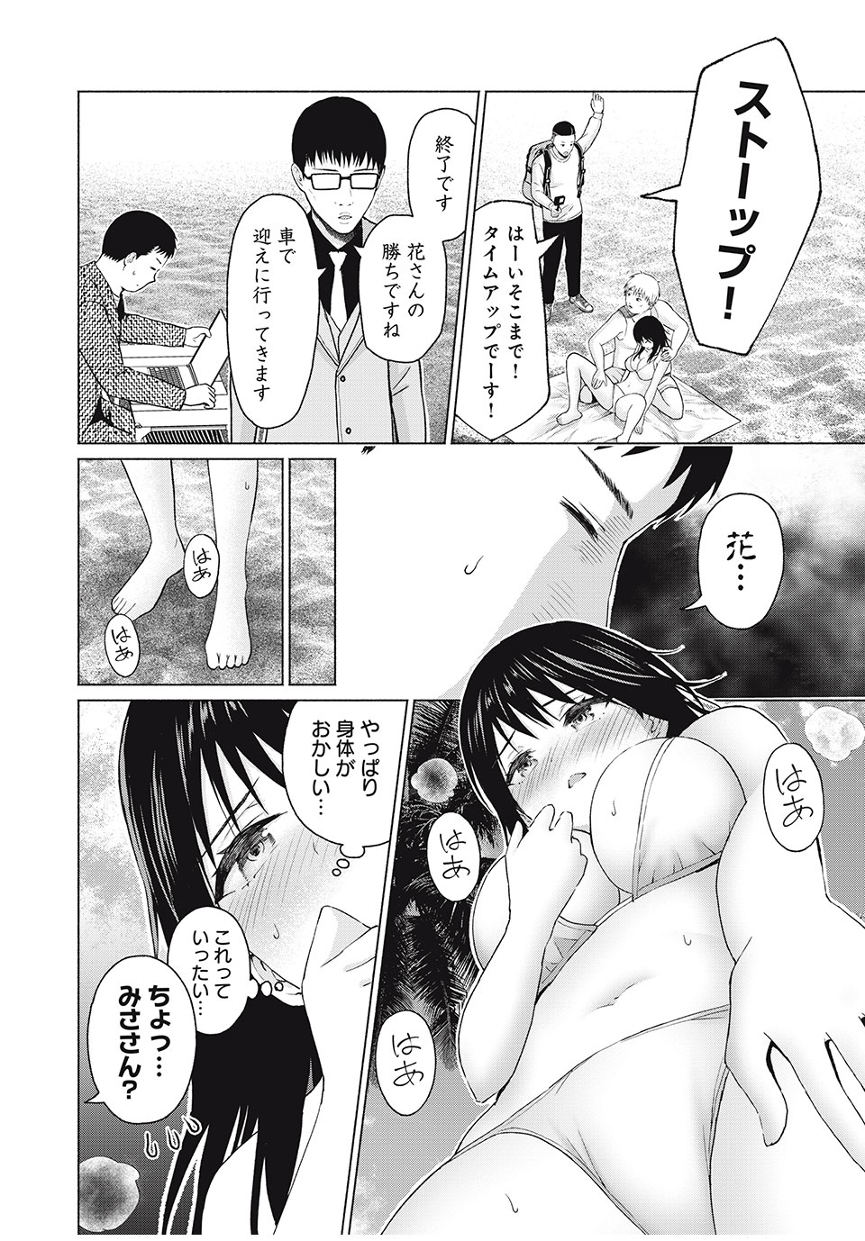 グラぱらっ! Chap 53 - Next Chap 54