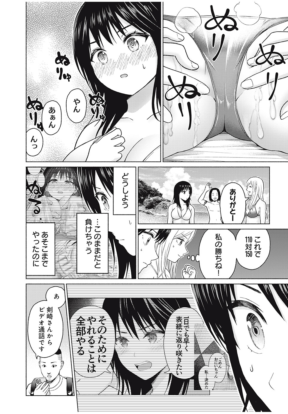 グラぱらっ! Chap 53 - Next Chap 54