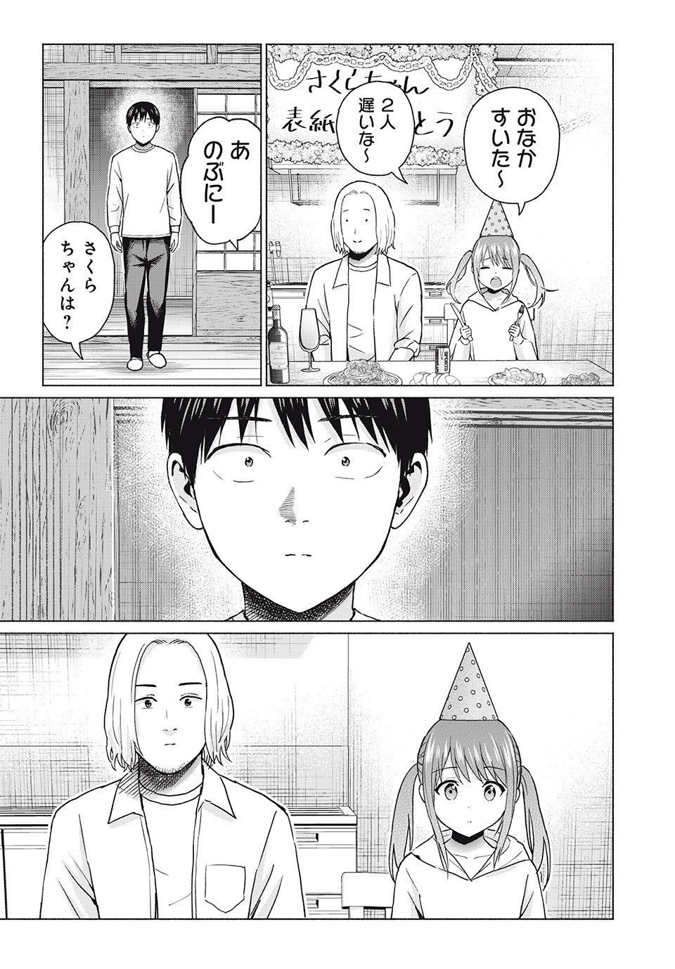 グラぱらっ! Chap 64 - Next Chap 65