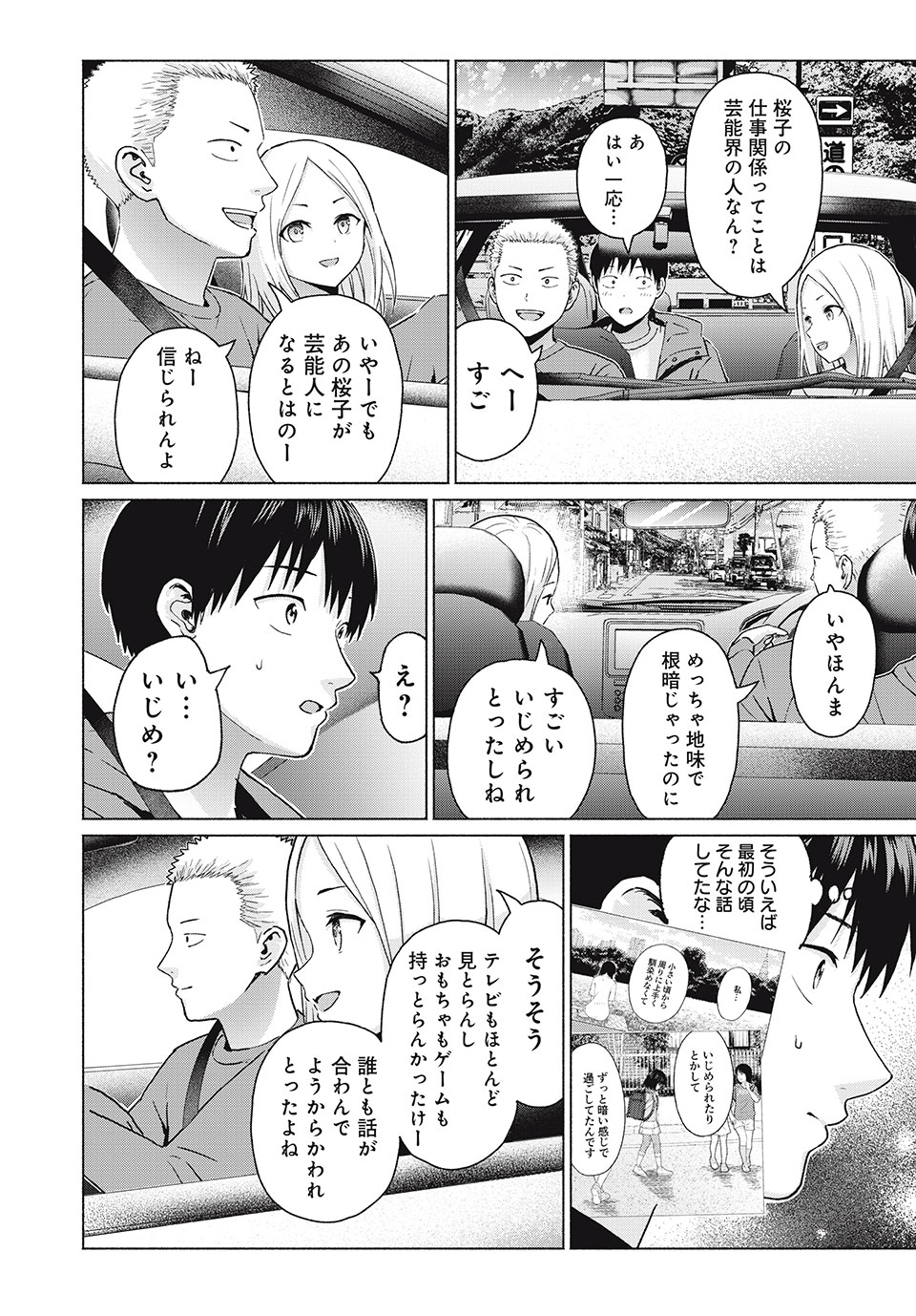 グラぱらっ! Chap 64 - Next Chap 65