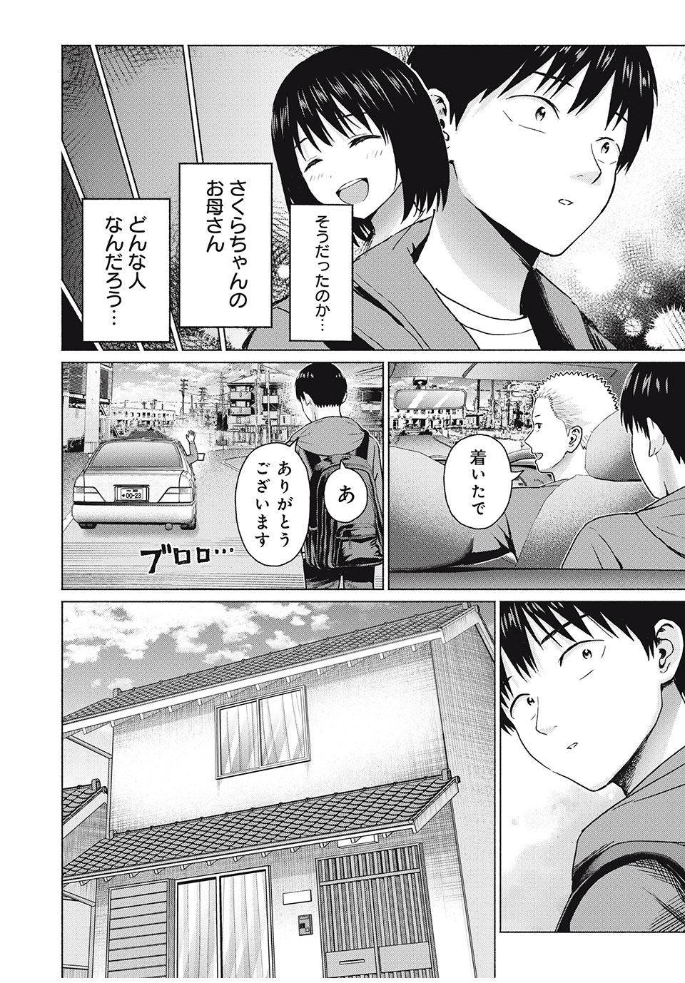 グラぱらっ! Chap 64 - Next Chap 65