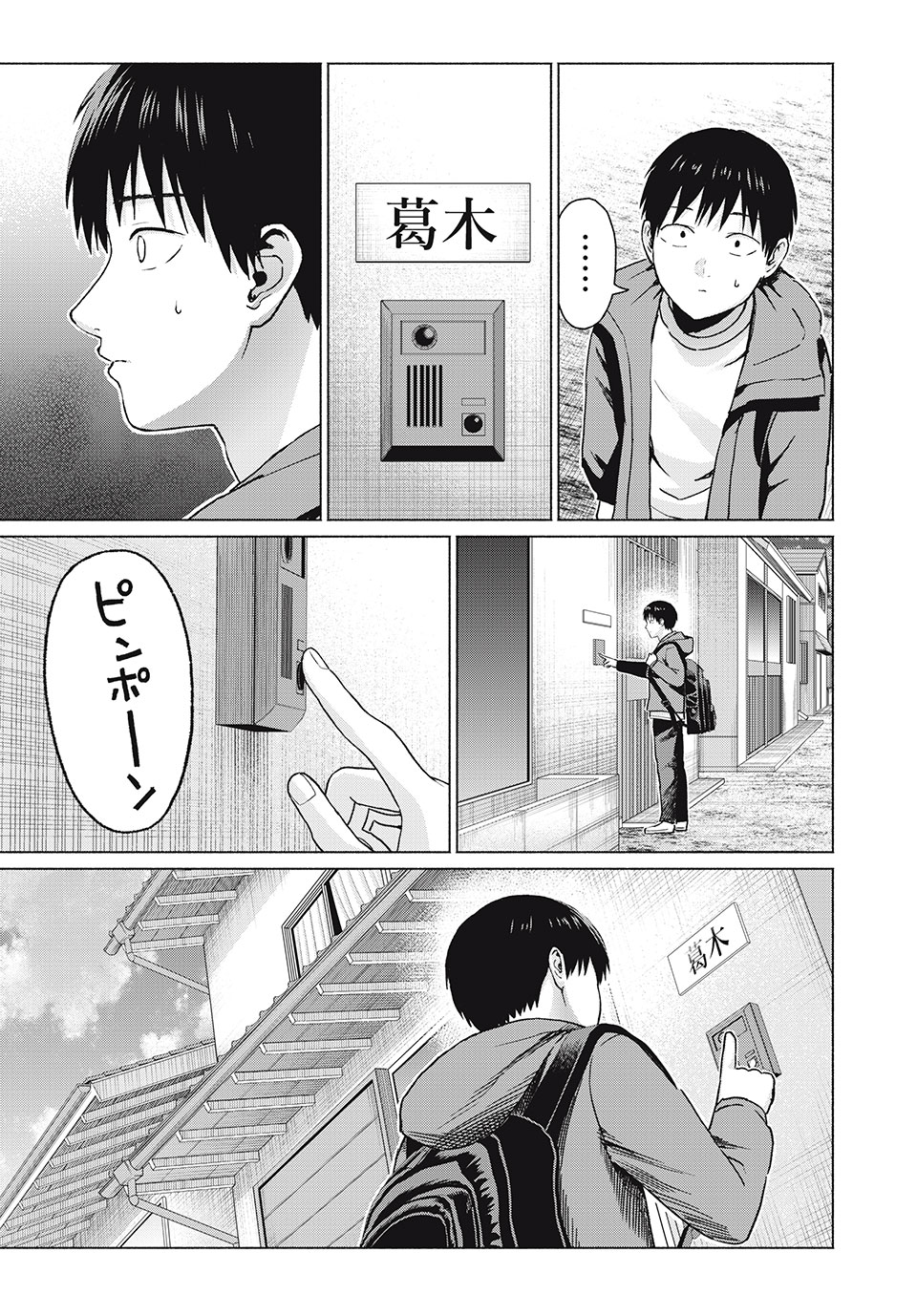 グラぱらっ! Chap 64 - Next Chap 65