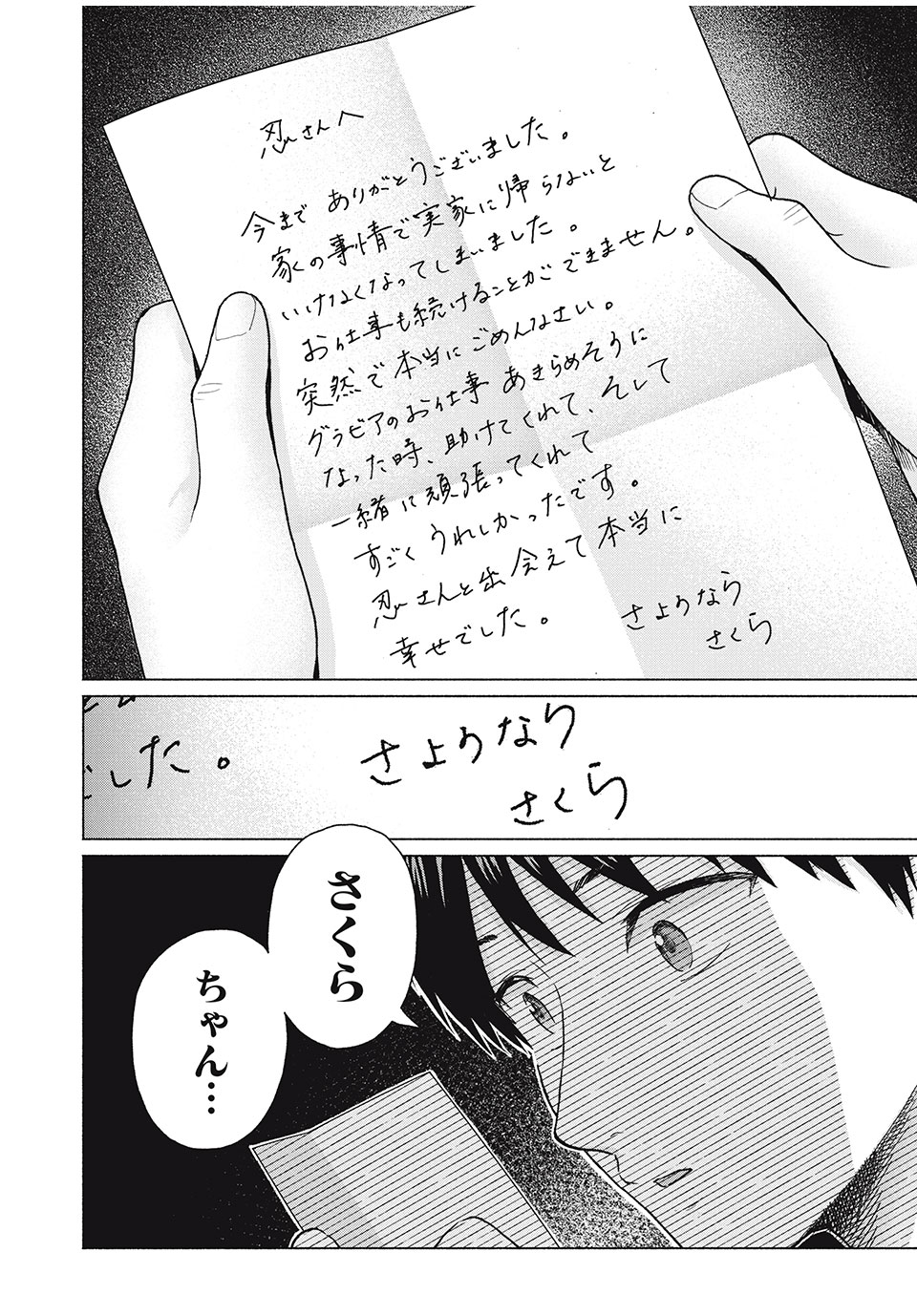 グラぱらっ! Chap 64 - Next Chap 65