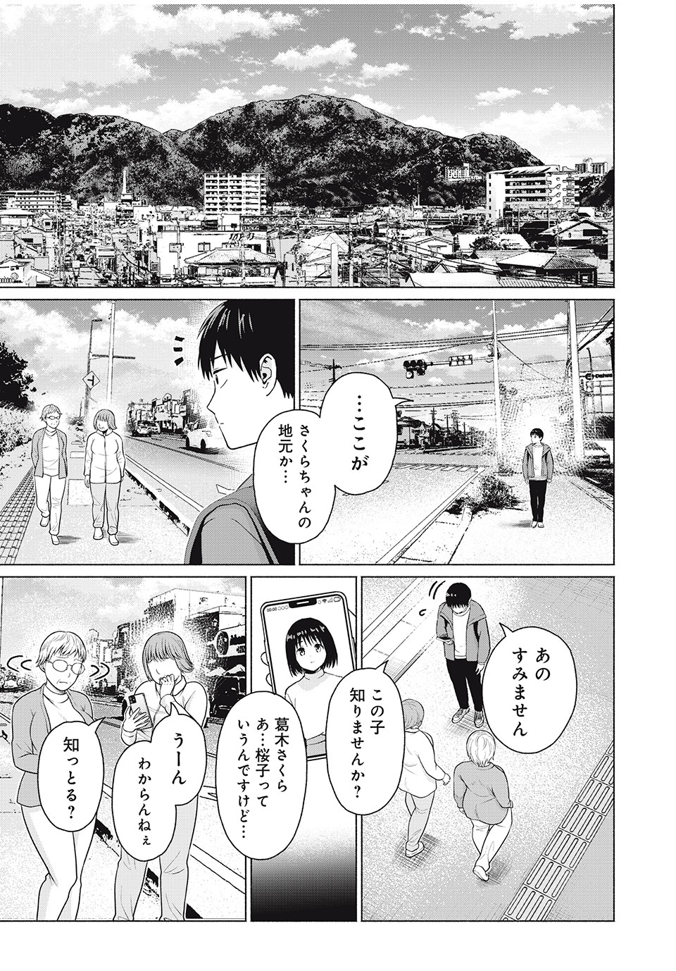 グラぱらっ! Chap 64 - Next Chap 65