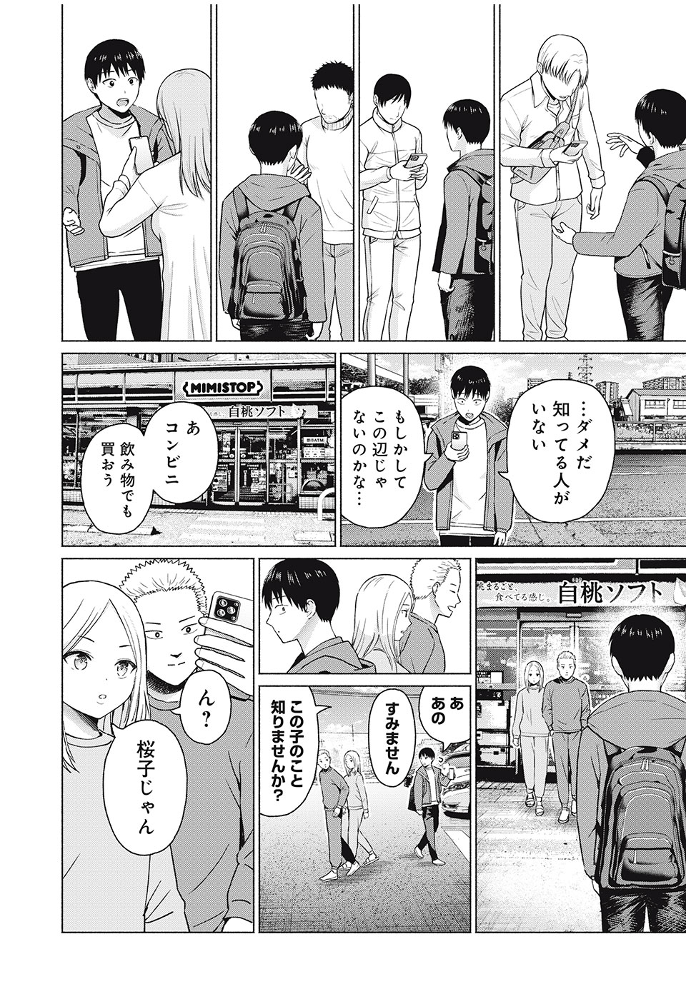 グラぱらっ! Chap 64 - Next Chap 65