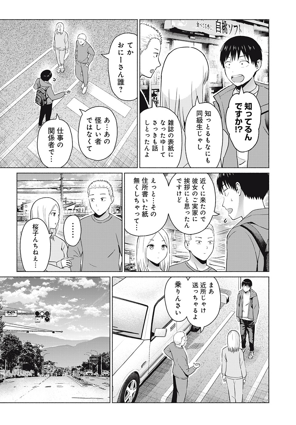 グラぱらっ! Chap 64 - Next Chap 65