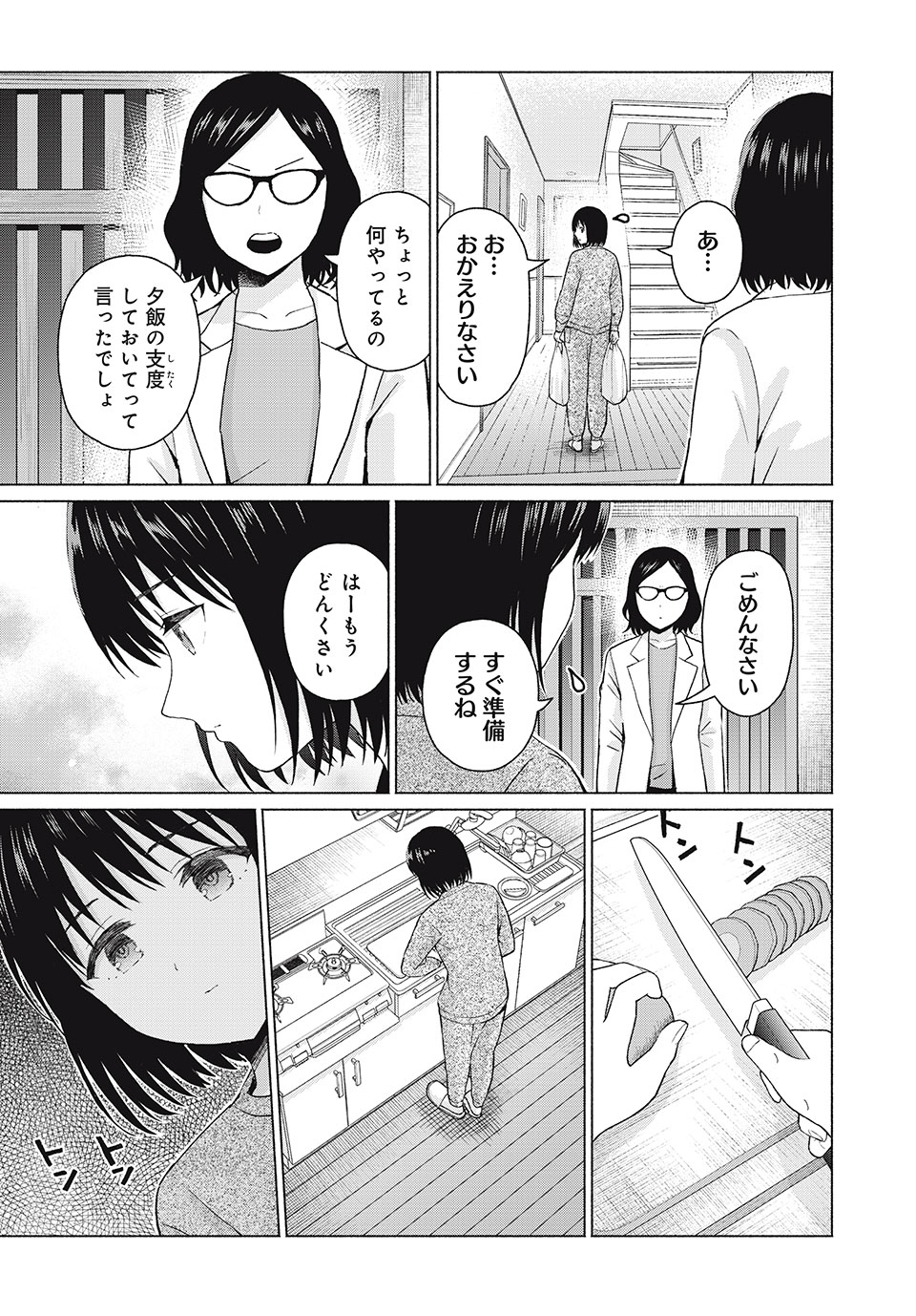 グラぱらっ! Chap 65 - Next Chap 66