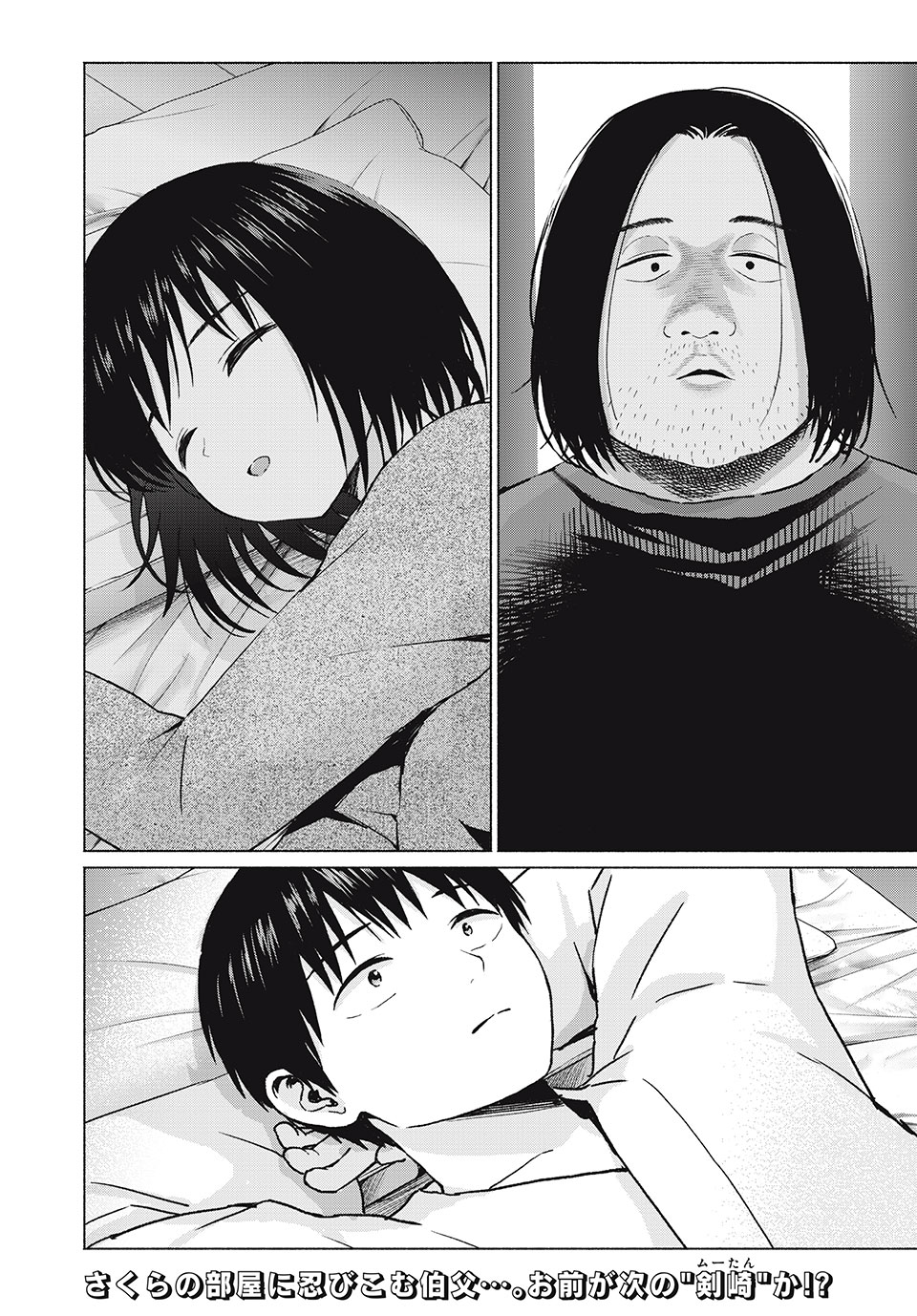 グラぱらっ! Chap 65 - Next Chap 66