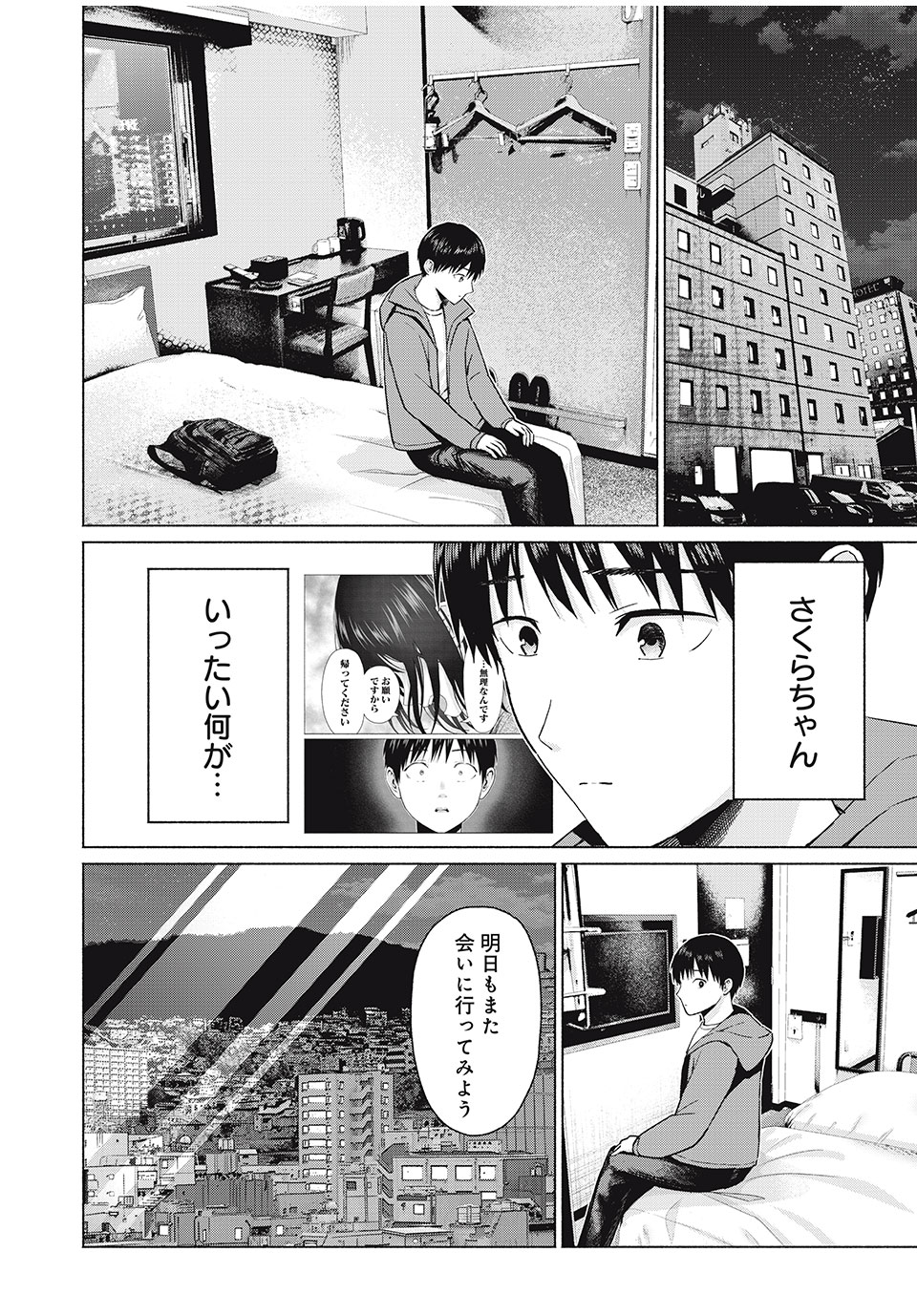 グラぱらっ! Chap 65 - Next Chap 66